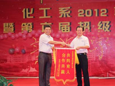 资助奖学金