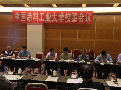 教育成就未来&mdash;&mdash;晨光涂料出席中国涂料大学揭牌仪式