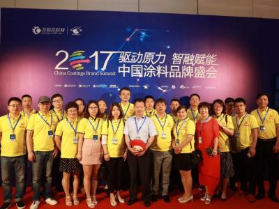 实力圈粉 荣获两大重磅奖项&mdash;&mdash;晨光团队惊艳亮相2017中国涂料品牌盛会暨十一届&ldquo;华彩奖&rdquo;颁奖盛典