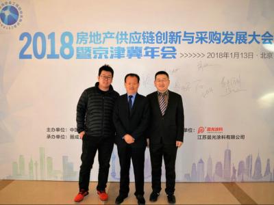 霸气！京津冀地产盛会 晨光涂料独家总冠名&mdash;&mdash;2018房地产供应链创新与采购发展大会暨京津冀年会在京隆重召开