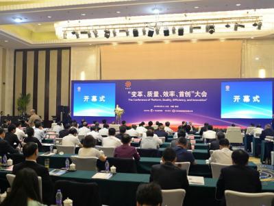 盛况！晨光涂料出席中国常州&mdash;&mdash;变革、质量、效率、首创大会