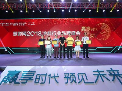 &ldquo;赢享时代&middot;预见未来&rdquo;中国涂料品牌盛会之晨光涂料再获三大奖！