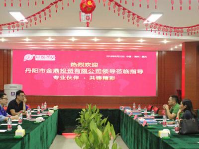 &ldquo;专业伙伴 共筑精彩&rdquo;丹阳金鼎投资莅临指导晨光涂料工业园