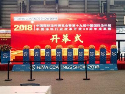 &ldquo;美丽中国，涂料行业在行动&rdquo; 晨光涂料参加第十九届中国国际涂料展览会