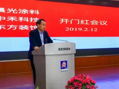 紧抓制度 &bull; 强化落实丨晨光集团迎来开门红会议