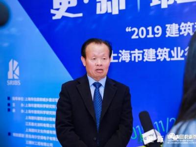 晨光集团董事长缪国元受邀参加&ldquo;2019建筑科技&middot;城市更新&rdquo;论坛