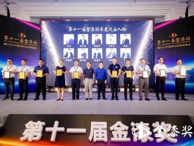 喜讯丨&ldquo;金漆奖&rdquo;见证涂料功勋！晨光集团再度书写传奇！！