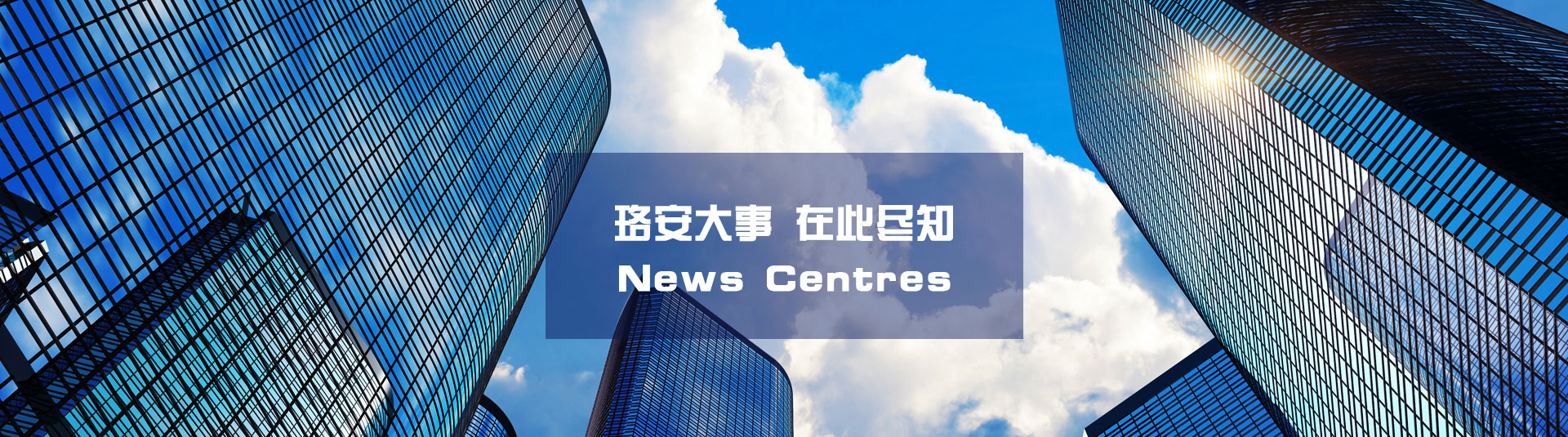 /icssla/newsDetail/1740580752639156225/